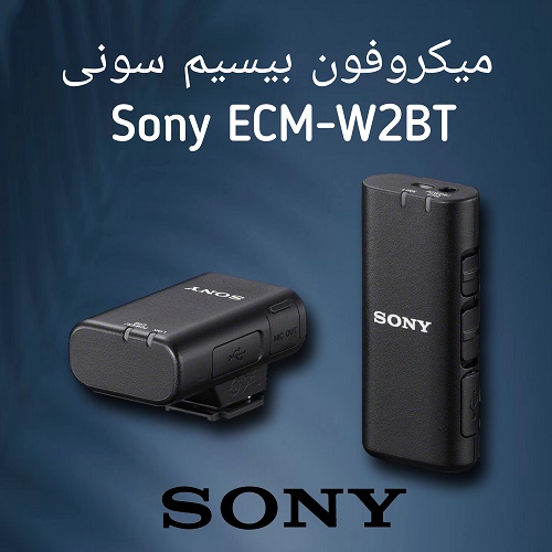 میکروفون بیسیم سونی Sony ECM-W2BT 